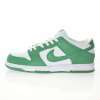 Nike SB Dunk Low